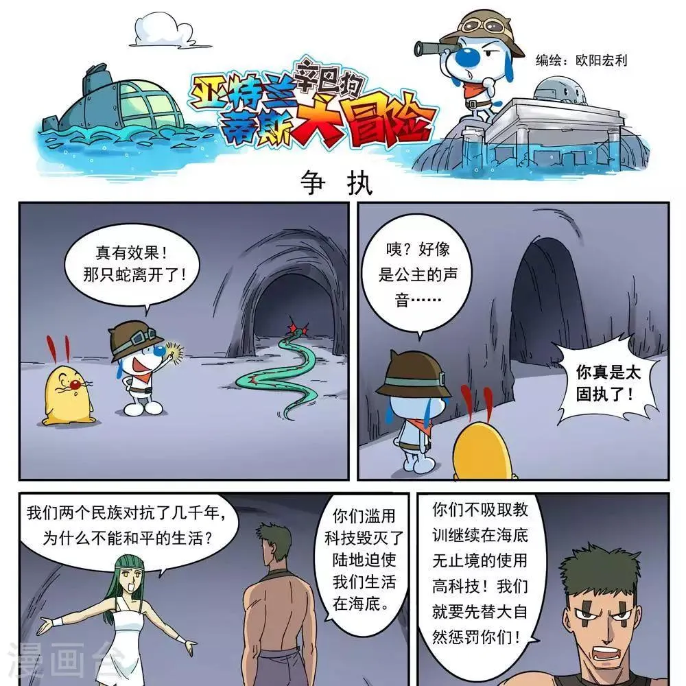 第11话 第1页