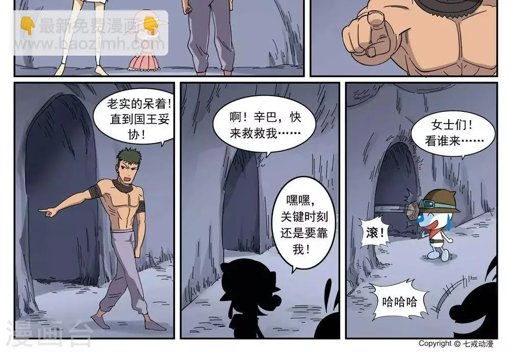 第11话 第2页