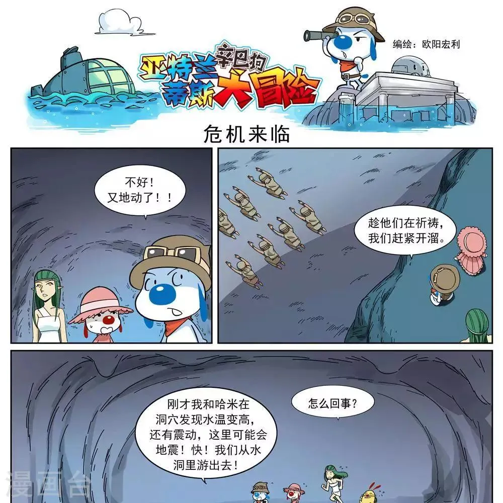 第11话 第3页