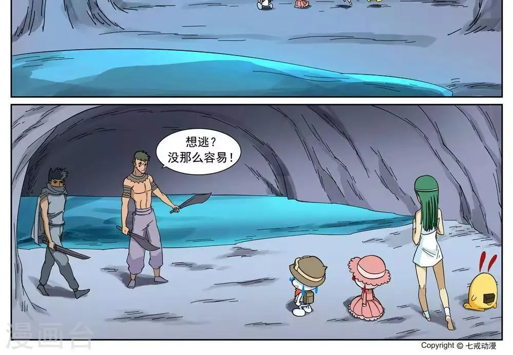 第11话 第4页