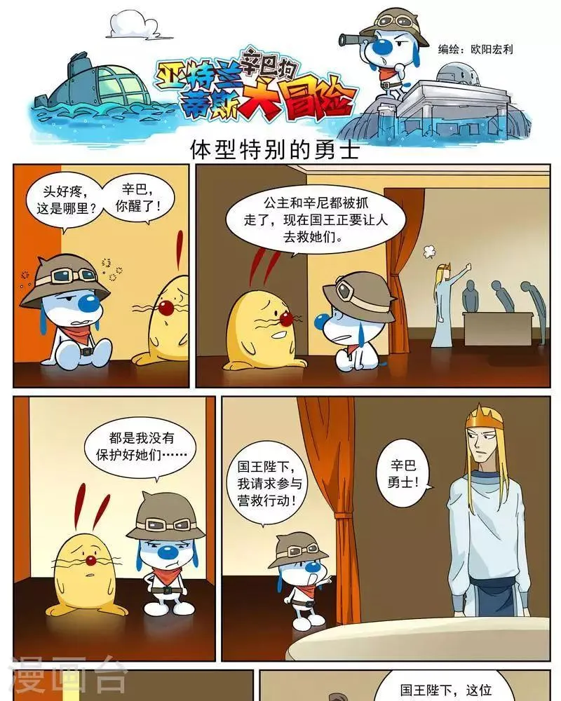 第10话 第1页