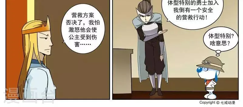 第10话 第2页