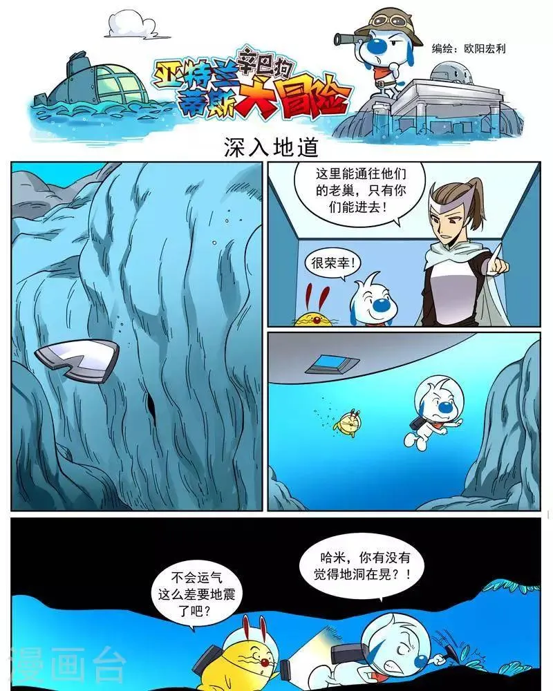 第10话 第3页