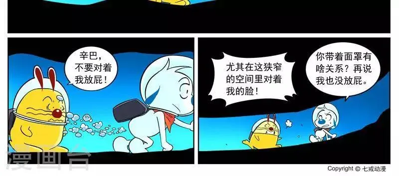 第10话 第4页
