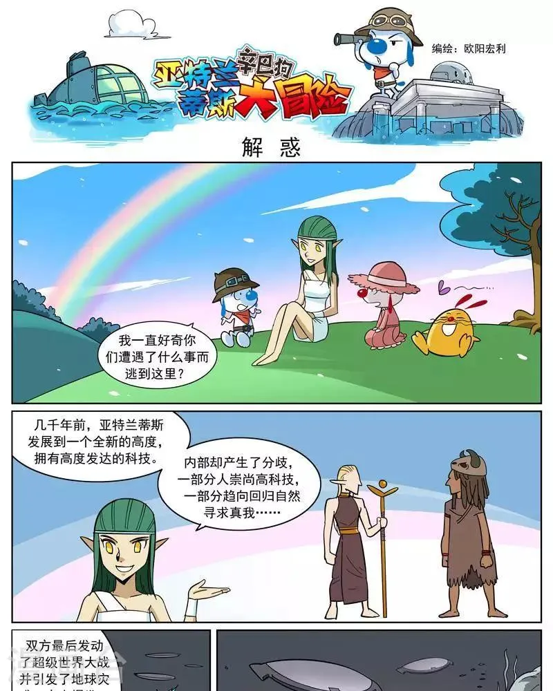 第9话 第1页