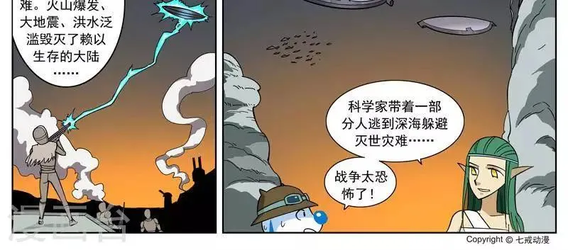 第9话 第2页