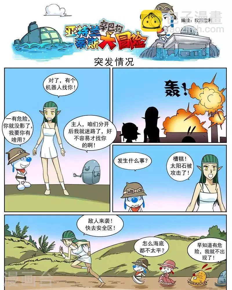 第9话 第3页