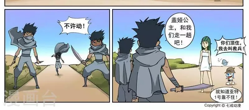 第9话 第4页