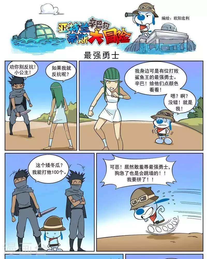 第9话 第5页