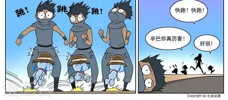 第9话 第6页