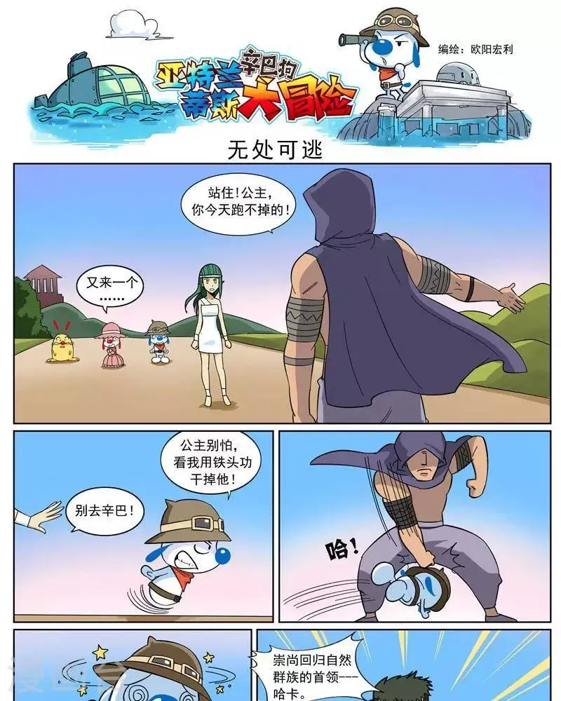 第9话 第7页