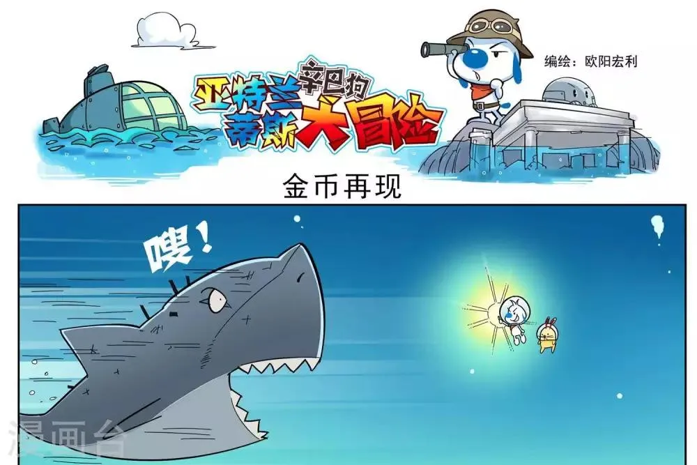 第8话 第1页