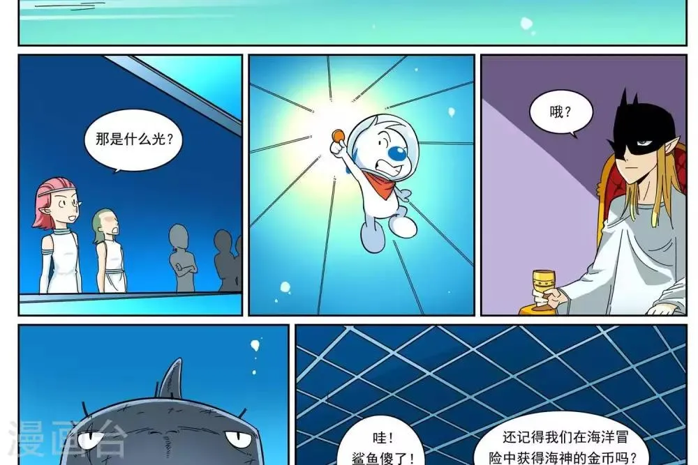 第8话 第2页