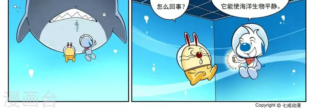 第8话 第3页