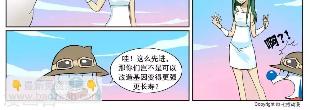 第8话 第9页