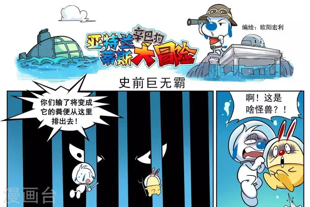第7话 第1页