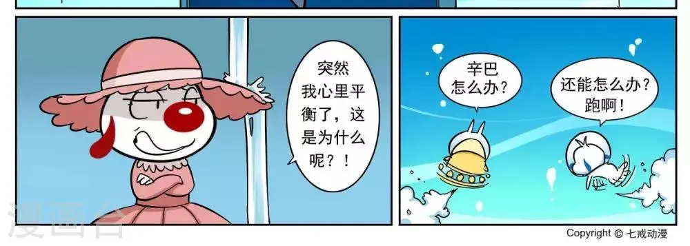 第7话 第3页