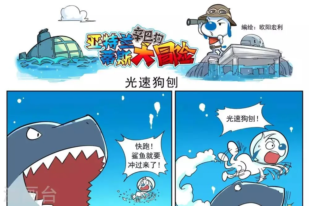 第7话 第4页