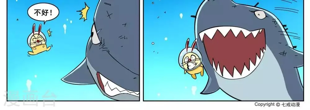第7话 第6页