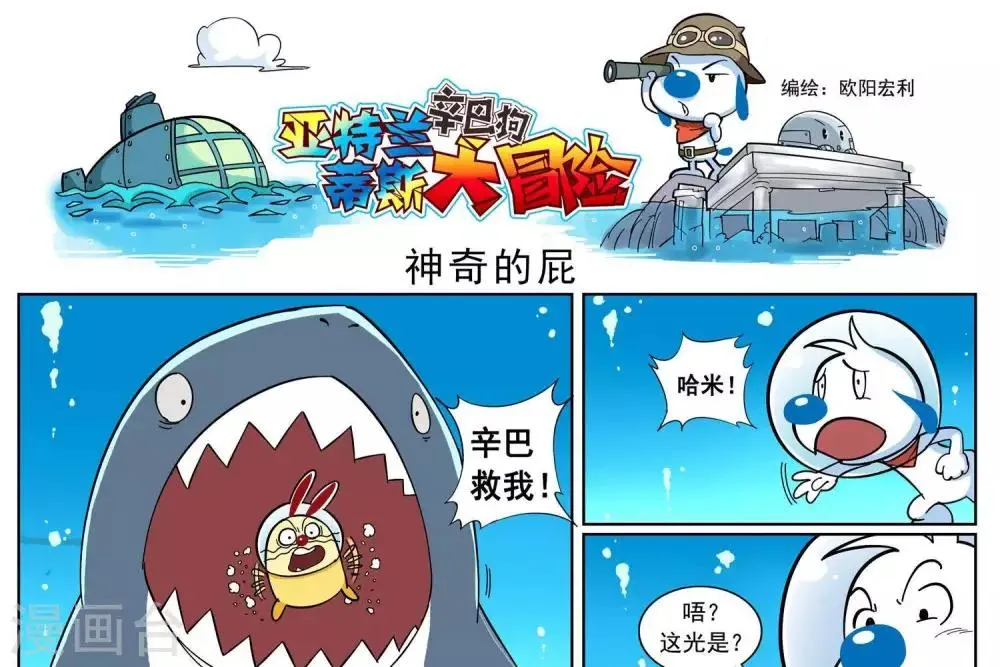 第7话 第7页