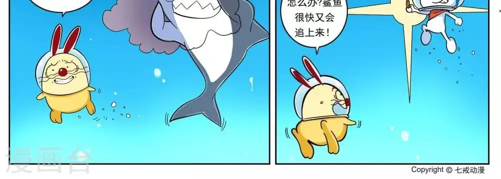第7话 第9页