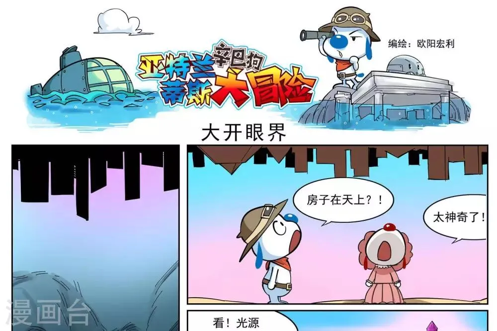 第6话 第1页