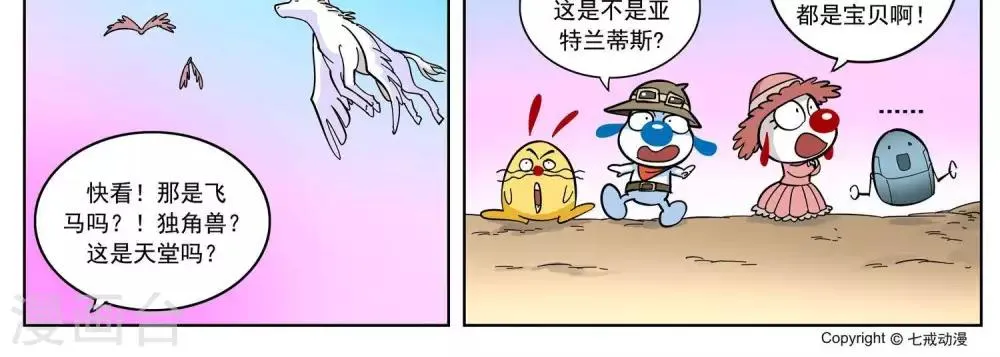 第6话 第3页