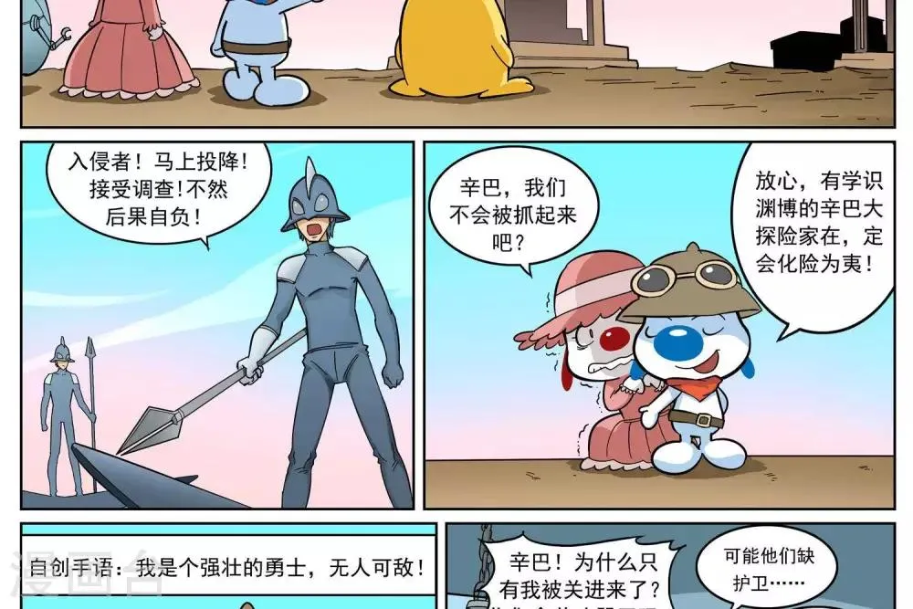 第6话 第5页