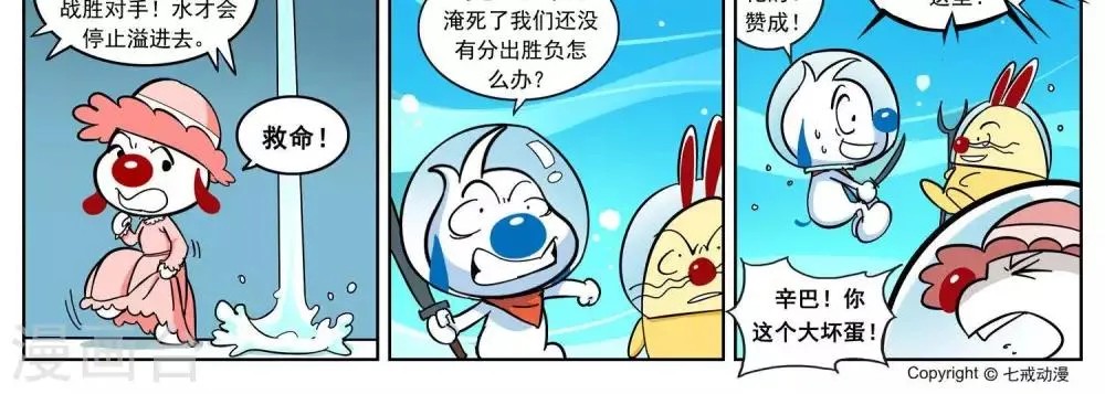 第6话 第9页