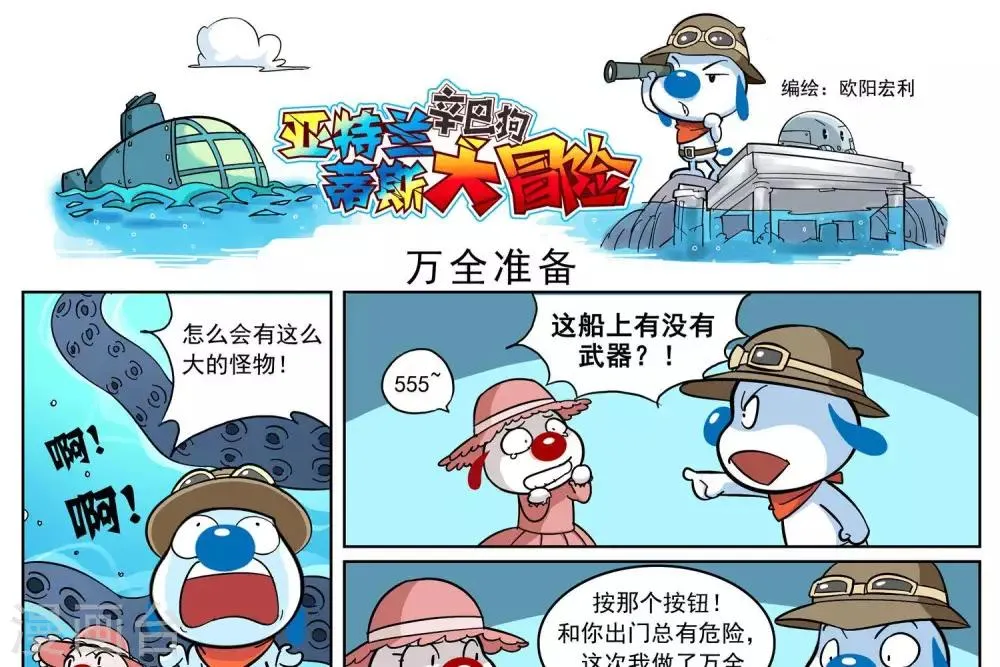 第5话 第1页