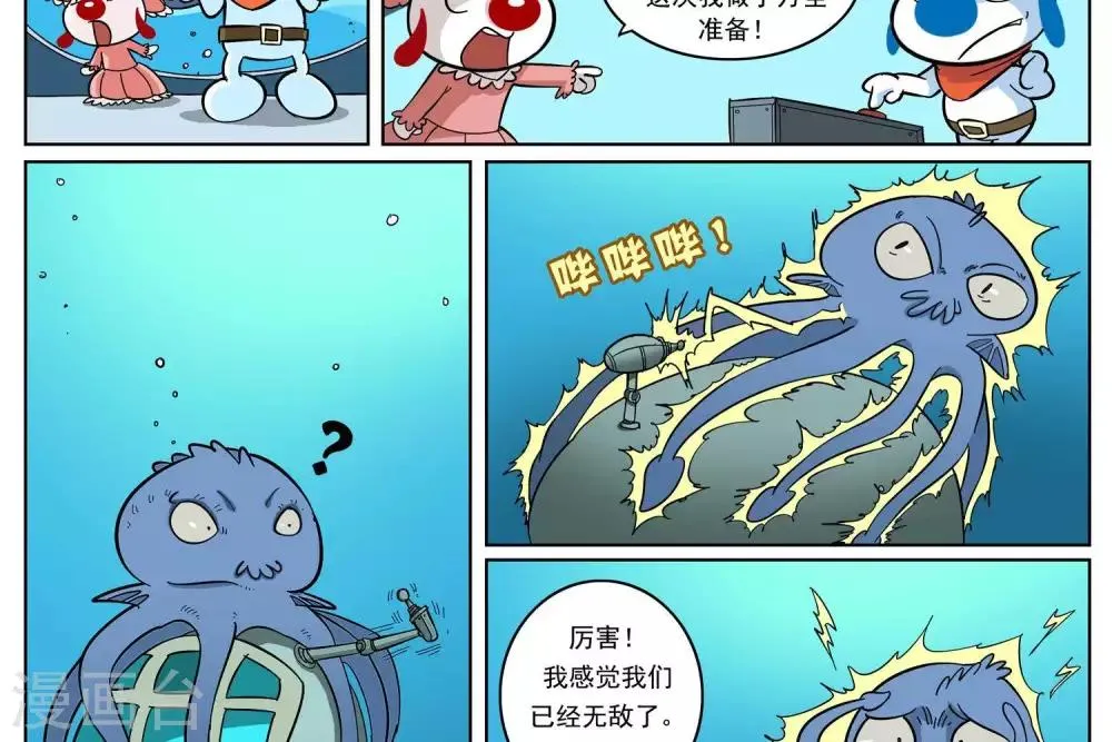 第5话 第2页
