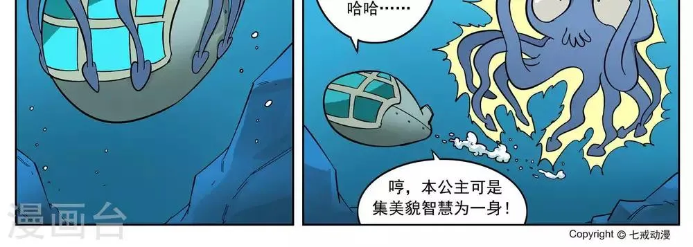 第5话 第3页
