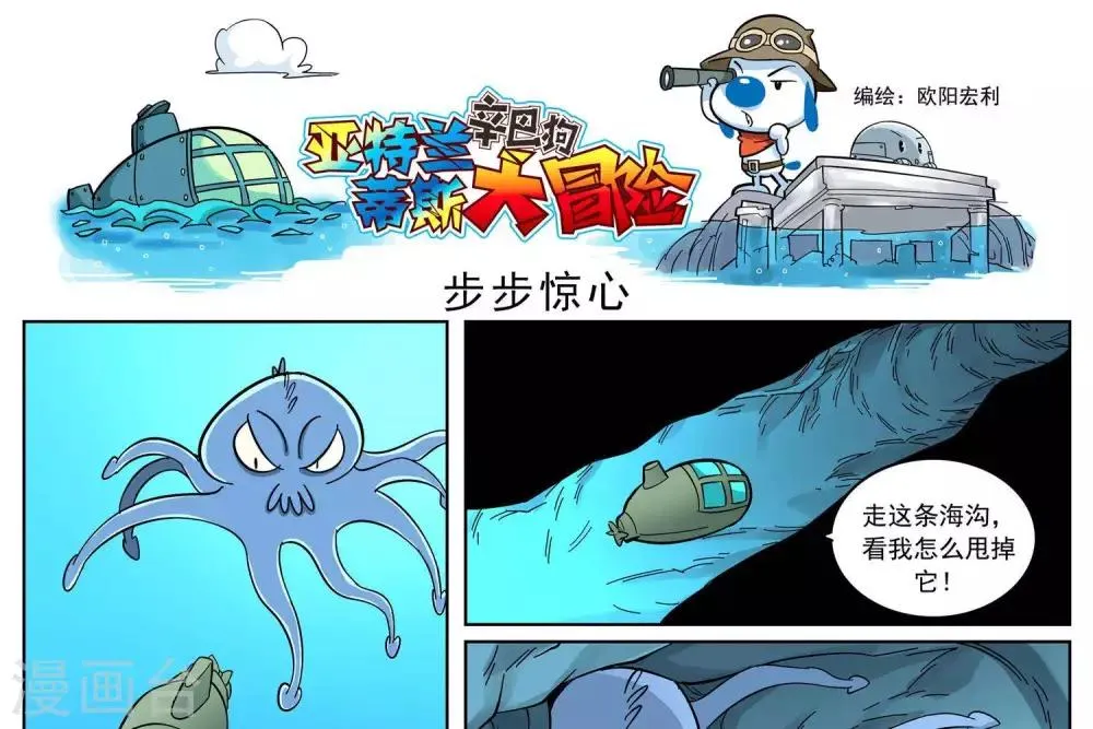 第5话 第4页