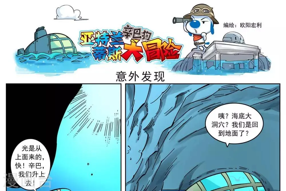 第5话 第7页