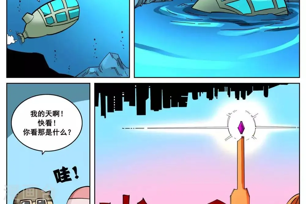 第5话 第8页