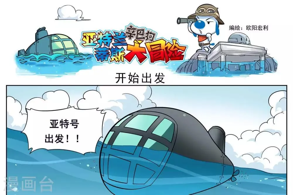 第4话 第1页