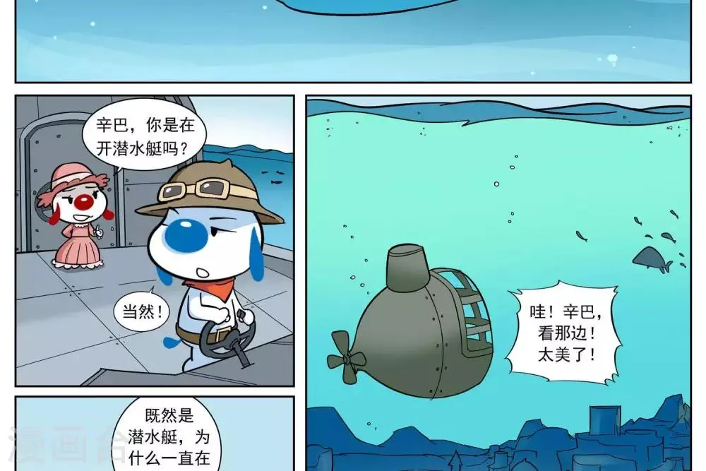 第4话 第2页