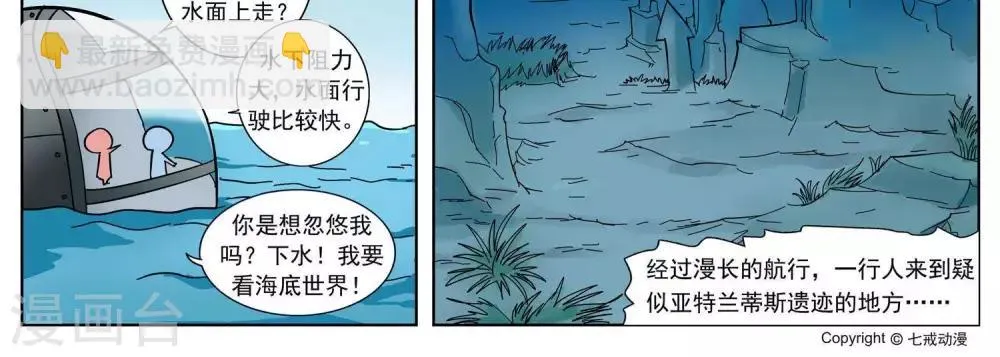 第4话 第3页