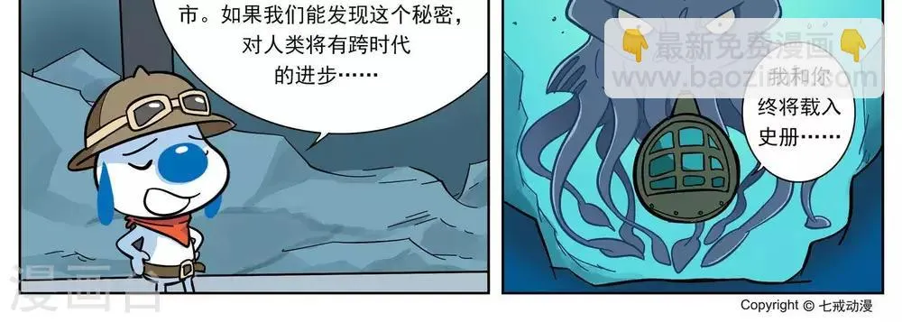 第4话 第6页