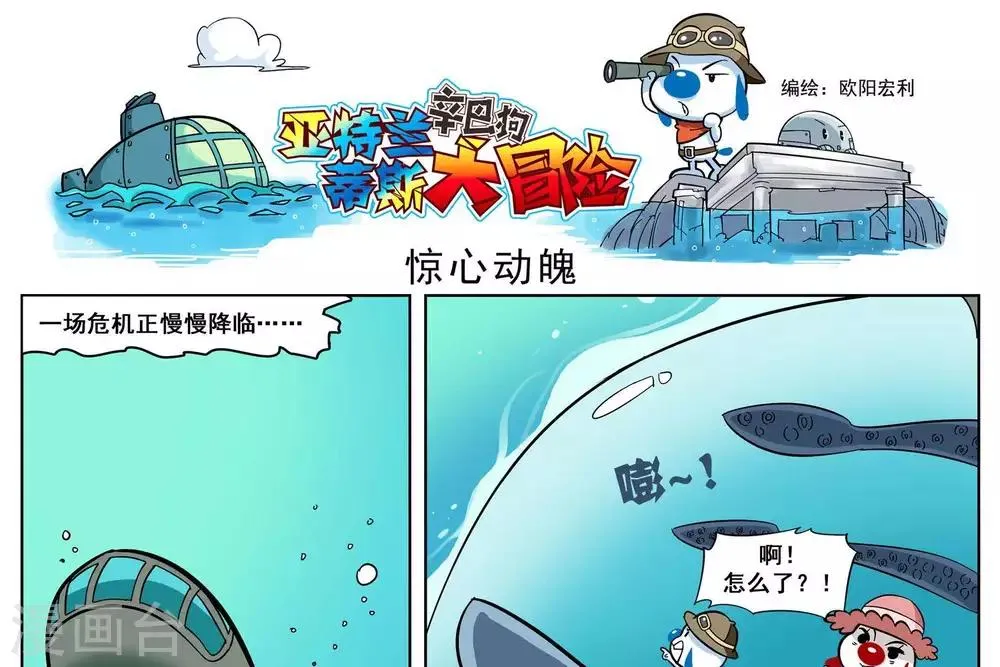 第4话 第7页