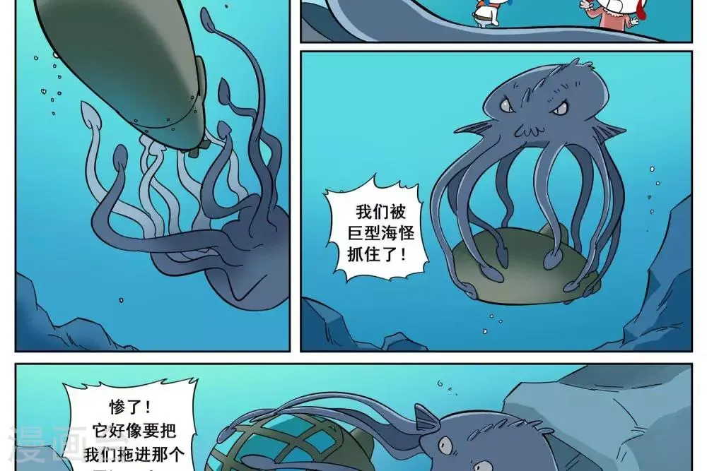 第4话 第8页