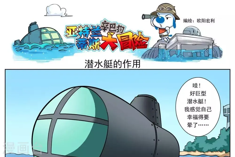 第3话 第1页