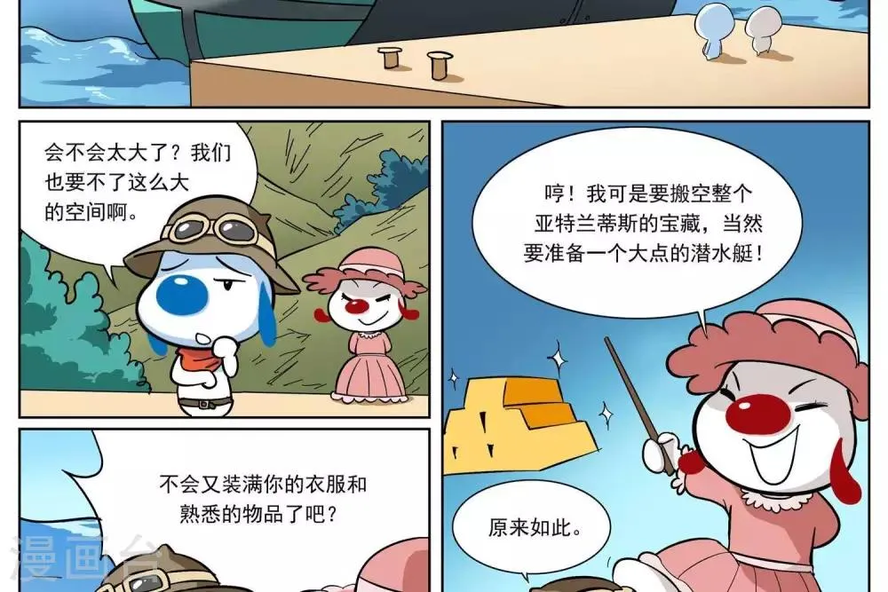 第3话 第2页