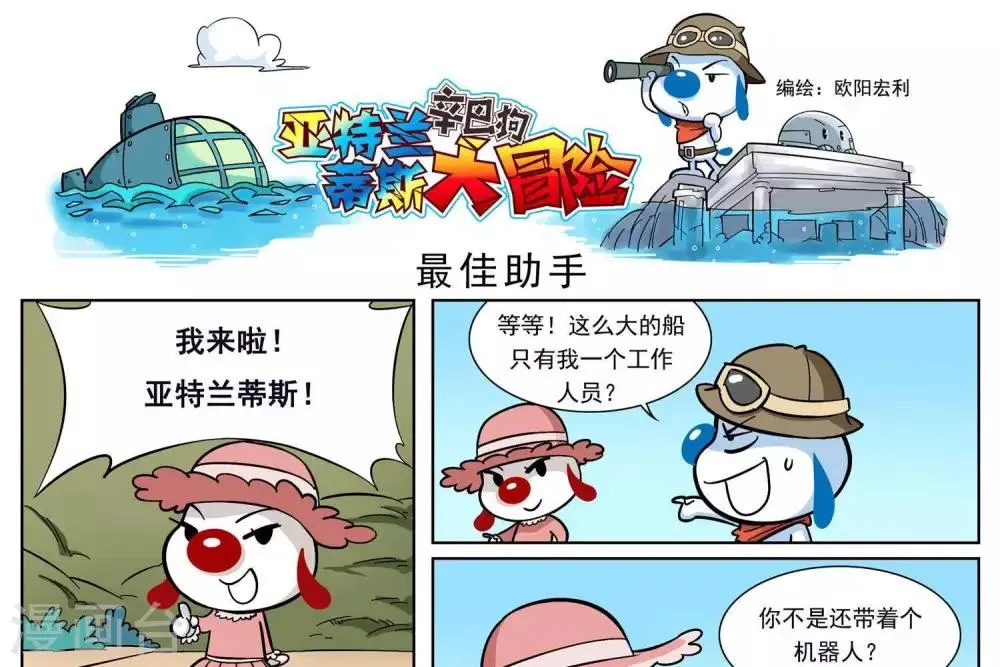 第3话 第4页