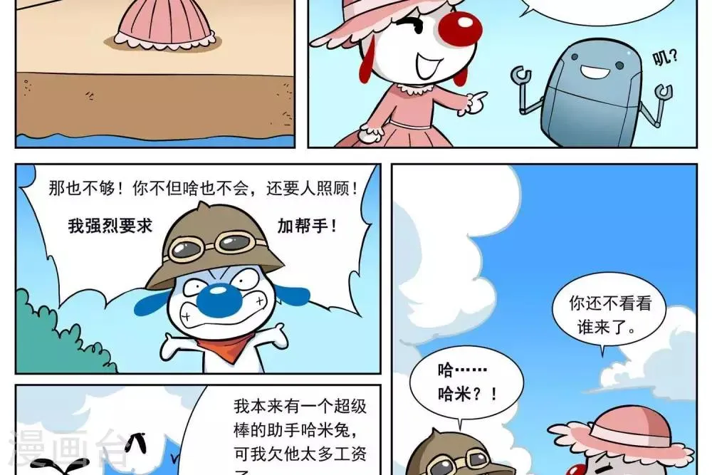 第3话 第5页