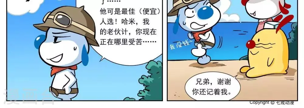 第3话 第6页