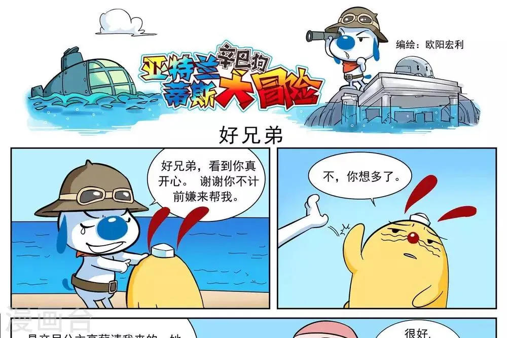 第3话 第7页