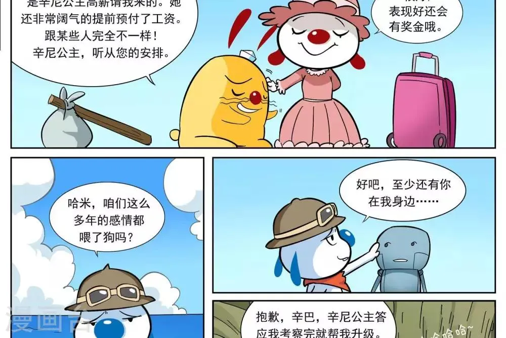 第3话 第8页