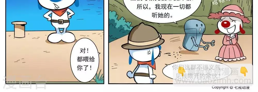第3话 第9页