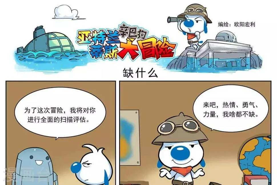 第2话 第1页